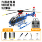 Remote control helicopter C123 brushless tumbling upside down 6-way single propeller